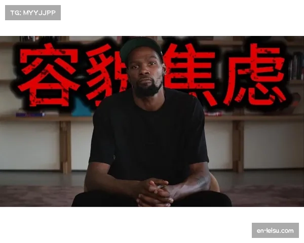 六年前抑郁困扰杜兰特,外貌不自信成职业生涯难题 六年前抑郁困扰杜兰特,外貌不自信成职业生涯难题