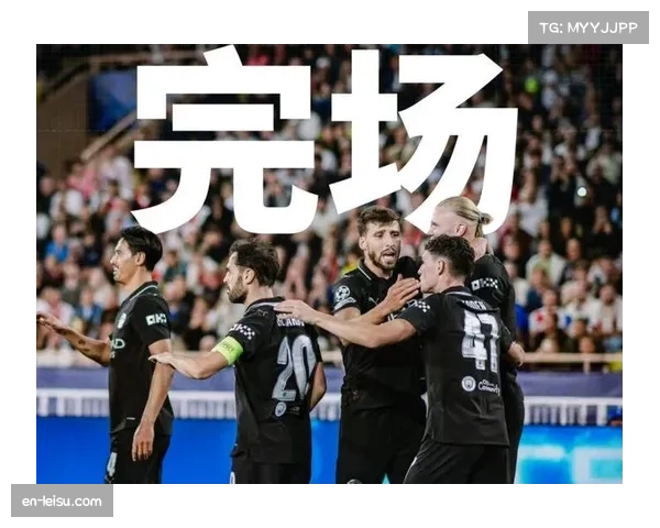 巴洛贡欧冠破门 摩纳哥锋线新援渐入佳境